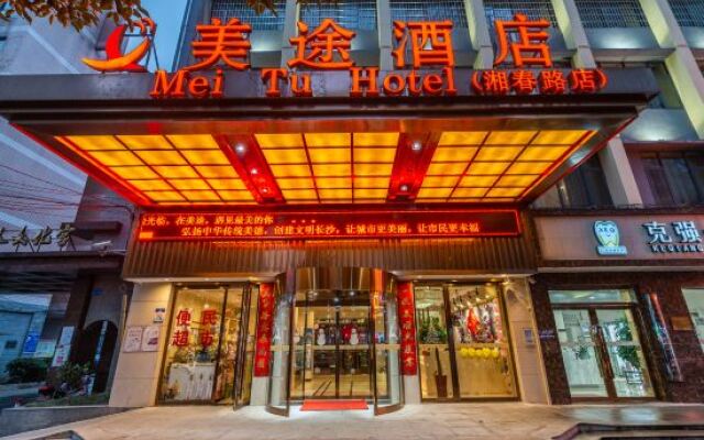 Meitu Hotel (Changsha Peiyuanqiao Subway Station)