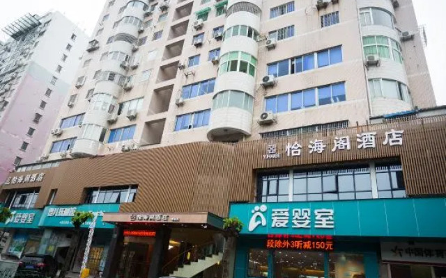 Yihai Ge Hotel (Xiamen SM City Gaoqi Airport Branch)