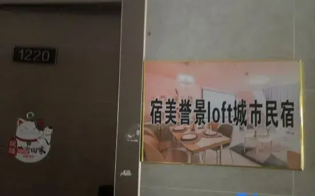 Zhengzhou SumeiLoft Homestay