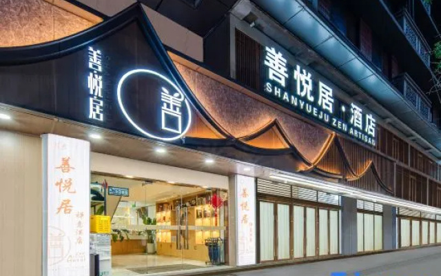 ShanYueJu Hotel – Exterior – Chengdu