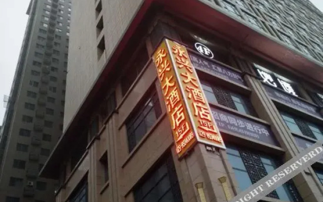 Xi'an Yongxing Hotel