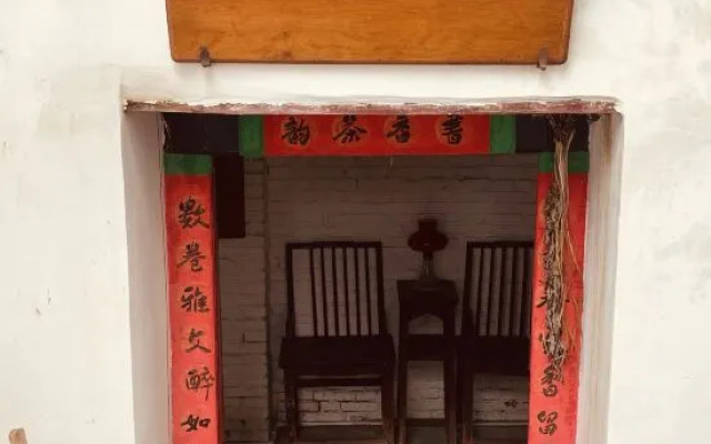 Huili Shangcha Xiayuan Homestay