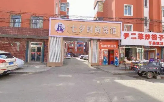 Liaoyuan Qixi Fashion Hotel (Kaima Branch)