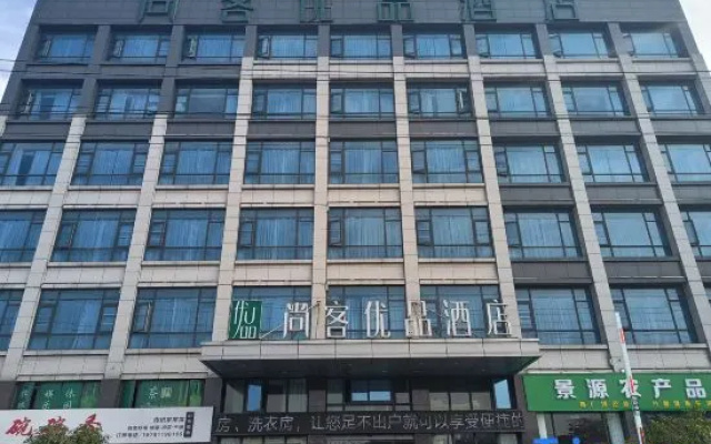 Shankee Tea Style Hotel (Mianyang Gaoxin Campus Normal College) – Exterior – Mianyang