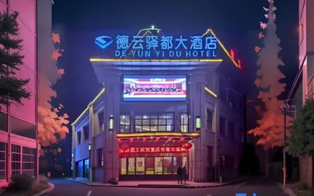 Deyun Yidu Hotel (Chongqing Baishiyi Branch)