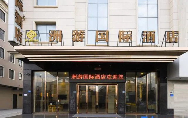 Zhouyou International Hotel (Jinjiang Anhai Anping Bridge)