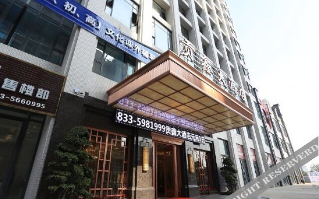 Gongxin Hotel