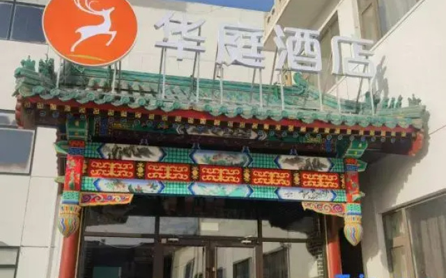 Huating Hotel