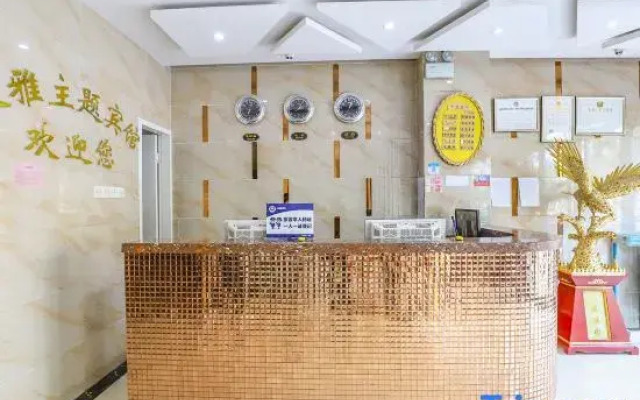 Hefei Aiya Themed Hotel