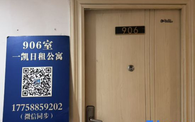 Mudanjiang Yikai Apartment
