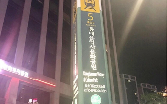 Seoul Sarang Guest House
