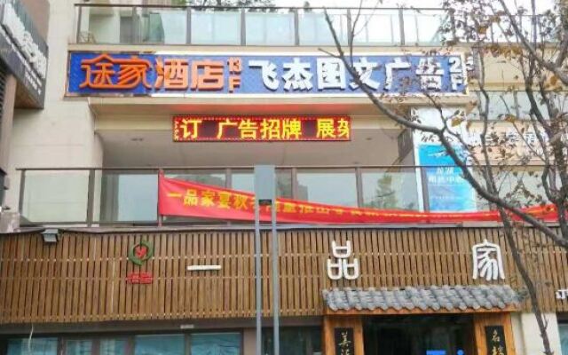 Sweetome Vacation Rentals (Beihuan Ranjiaba Shizishan Park)