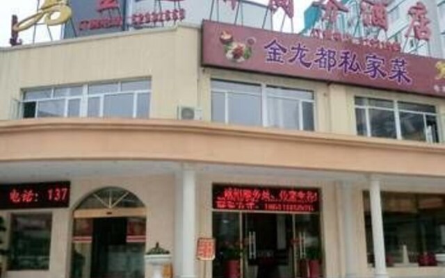 Beijing Jinlongdu Business Hotel