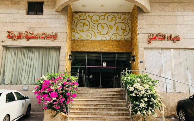 Dyaa Al Shatea Hotel