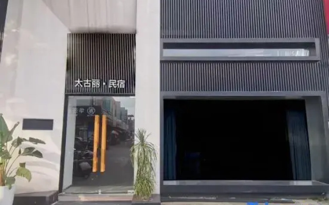 Taiguli Shimeng Homestay (Dongge Road)