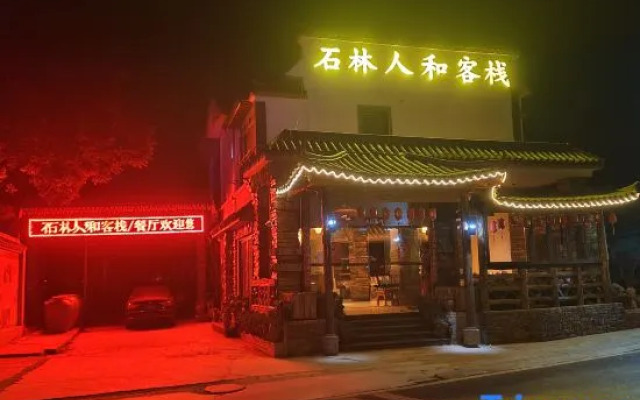 Tiandi Renhe Inn