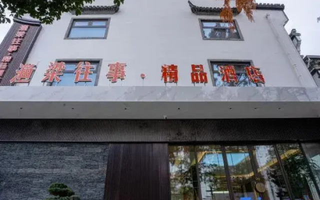 Shexian Yuliang Past bouti Hotel