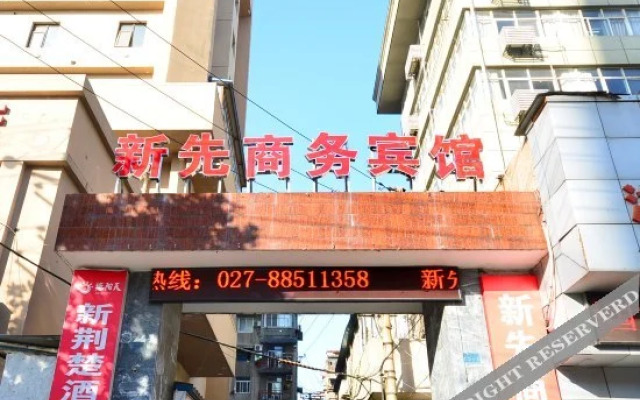 Xinxianda Hotel