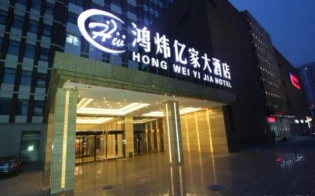 Hong Wei Yi Jia Beijing Beiyuan Hotel