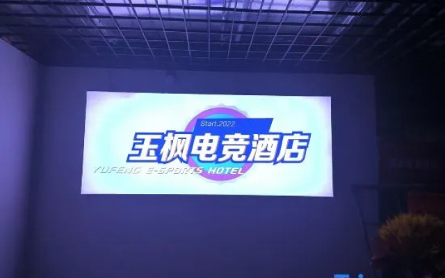 Yufeng E-sports Hotel