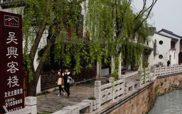 Wuxing Inn