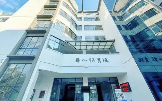 Bi  Shan Institute of Education Hotel