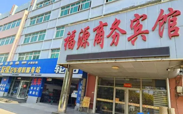 Yantai Fuyuan Business Hotel – Exterior – Yantai