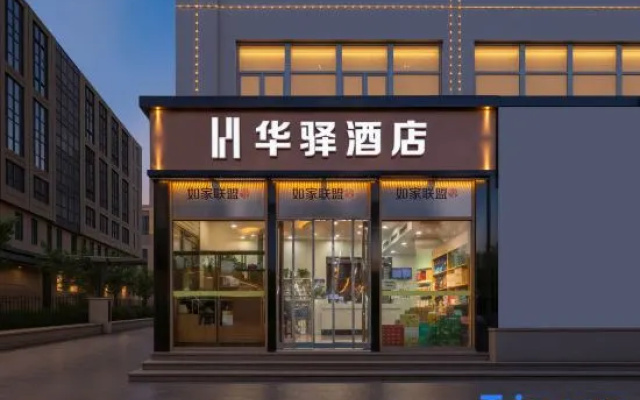 Chinainns Inn – Exterior – Qingdao