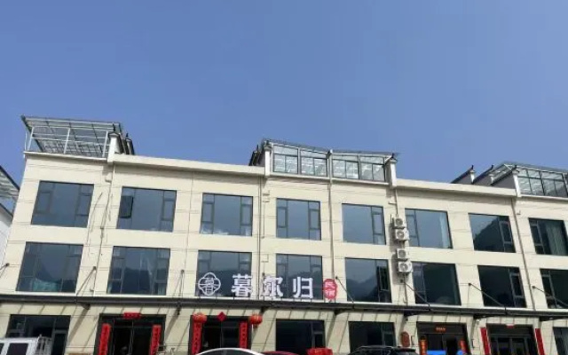 Muergui Homestay (Guniujiang Scenic Area) — 2-star hotel in Chizhou