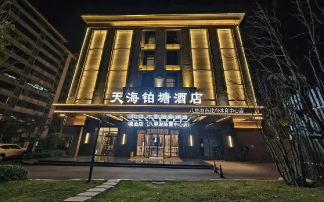 tianhai botang  hotel (balihu tiyu zhongxin  dian)