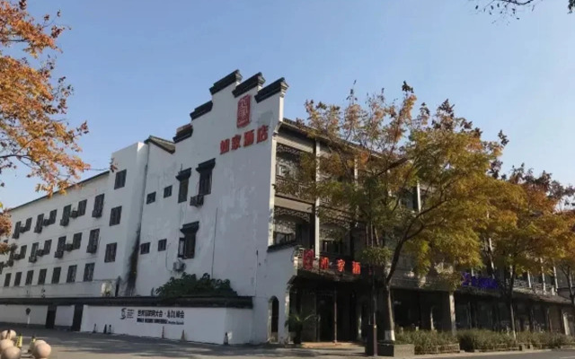 Homeinn Hotel · neo (Tongxiang Wuzhen Scenic Area)