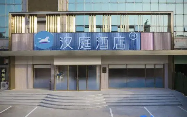 HanTing Hotel (Luoyang Ruyang)