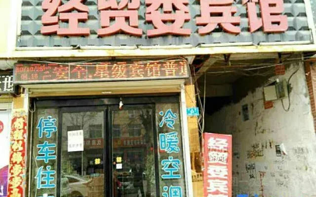 Zhecheng Jingmaowei Hotel (Huangshan Road)