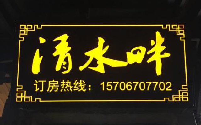 Xitang Qingshuipan Inn - Linhe Branch