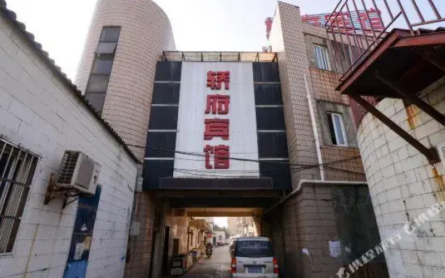 Zhenjiang Jiaofu Hotel