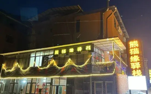 Wo Long Panda Yuanzhan