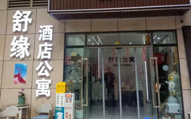 Shuyuan hotel apartment (Lihai Asia international store, Nanning)