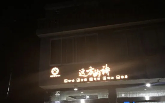 Yandangshan Wang Fenglou Hotel