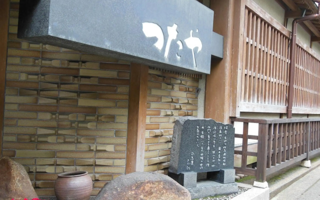 Tsutaya Ryokan