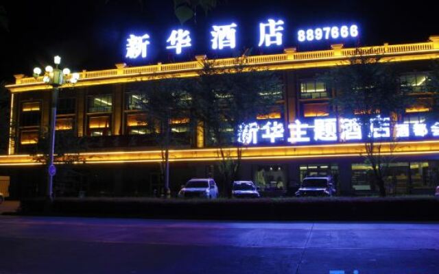 Xinhua Theme Hotel