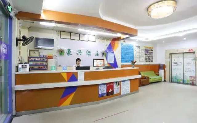Haoxing Hotel (Shenzhen Airport Huangtian Subway Station)