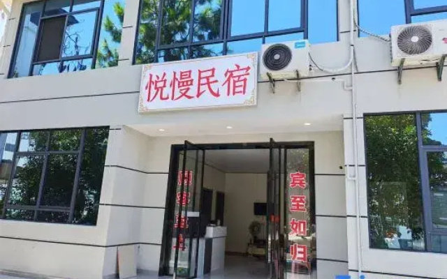 Yichun Yueman Homestay (Wentang Town Mingyue Eternal Love)