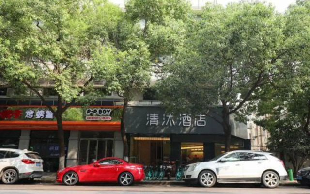Qingmu Hotel (Nanjing Jiangning Wanda XinTing Road Subway Station)