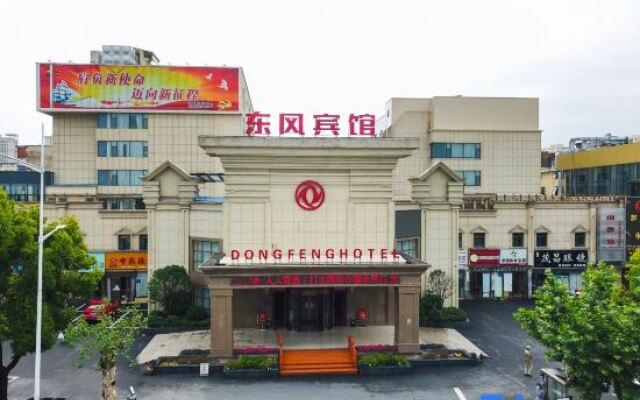 Xiangyang Dongfeng Hotel