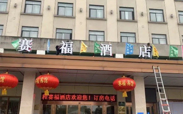 Starway Hotel Luan Shucheng Saifu