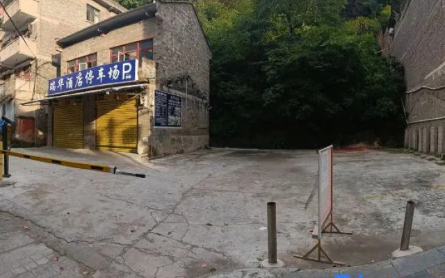 Ruihua Hotel (Zhenjiangge Branch, Zhenyuan Ancient Town)