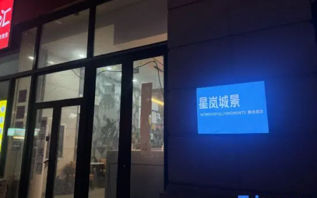 Star Mist Smart Hotel – Exterior – Shijiazhuang