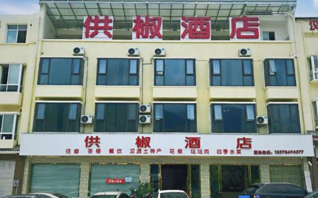 Hanyuan Gongjiao Hotel