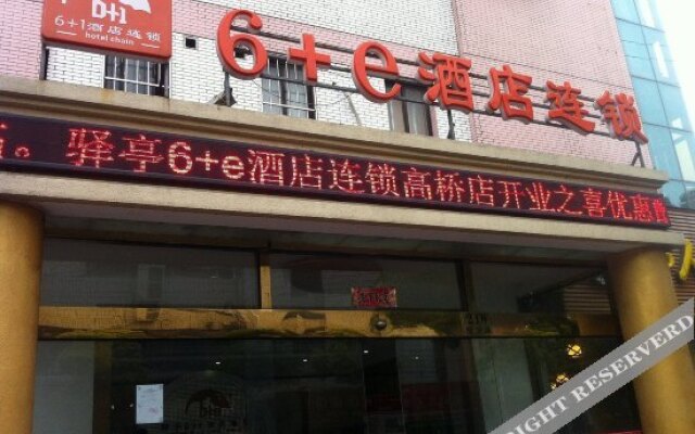 驿亭6+e酒店(上海外高桥店)
