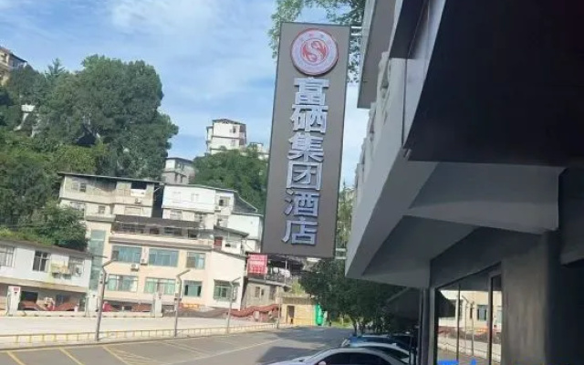 Fuxi Group Hotel — 3-star hotel in Enshi Prefecture